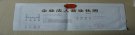 ZheJiang Strong-Light Chemical Co.,Ltd